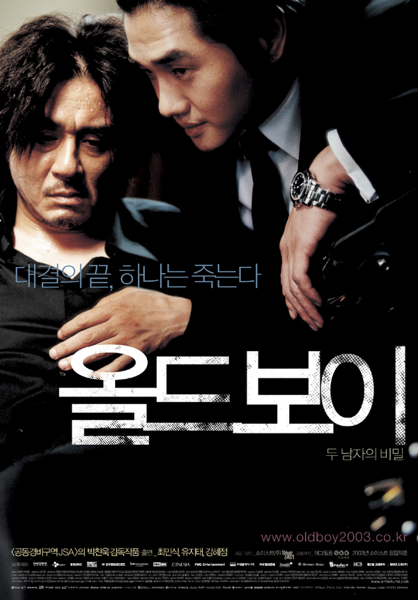 oldboy02.jpg