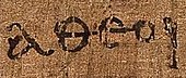 170px-Ephesians_2%2C12_-_Greek_atheos.jpg